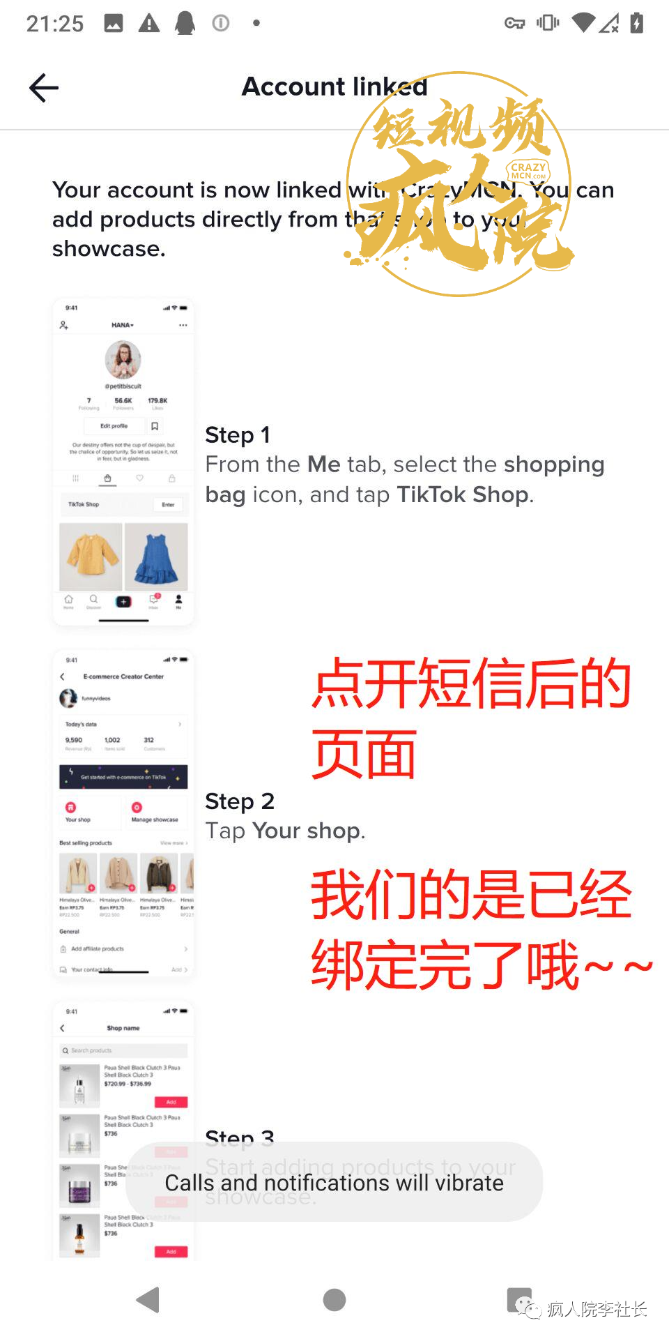 TikTok英国小店系列教程3:TikTok也能玩店群?!