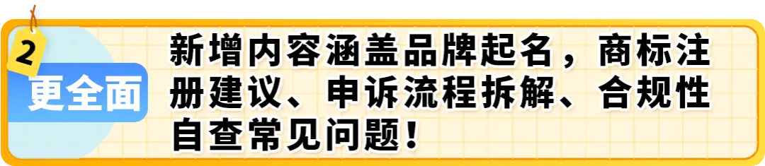 注意！2025最新亚马逊品牌注册流程手册来了！