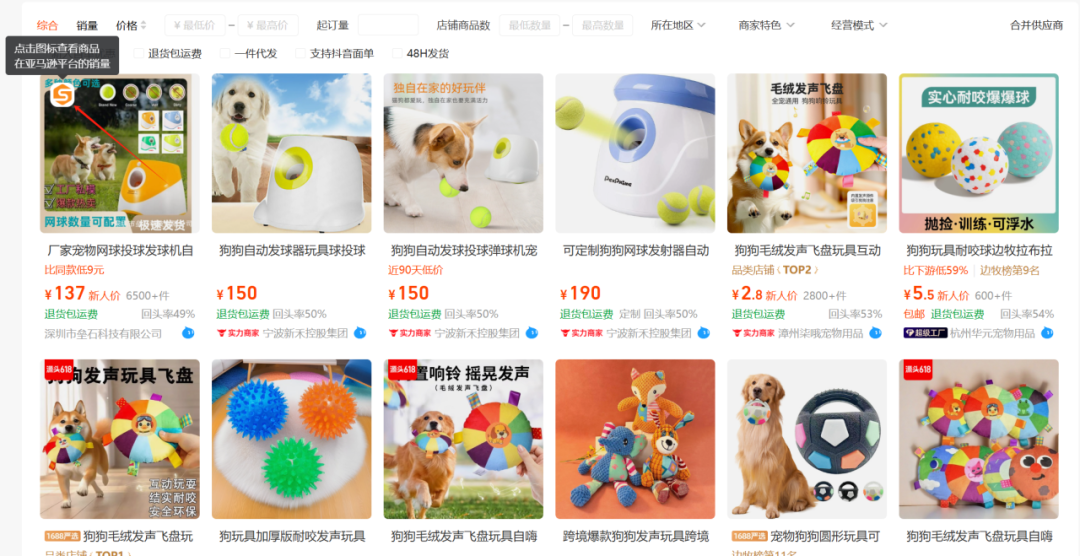 亚马逊选品热门产品解读第66期，从数据分析到用户分析最后到货源反查实战案例（产品开发经验分享）