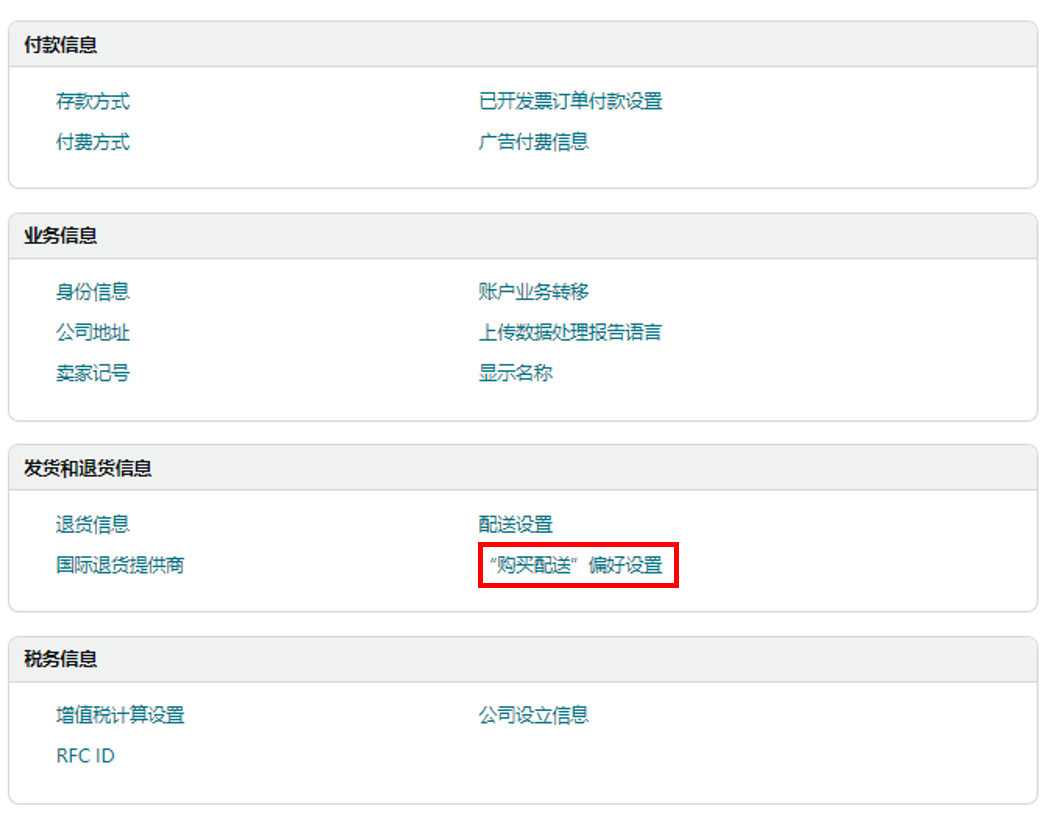亚马逊自配送顶配神器！保障有效追踪率！隐去配送负面反馈，保障AtoZ！
