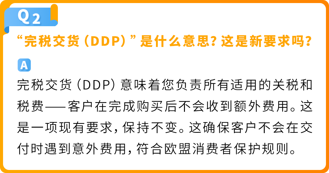 亚马逊欧洲卖家注意!欧盟海关新政将于7月正式生效