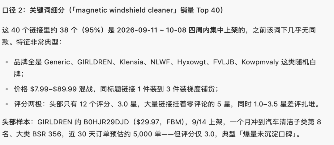 把新品分析做成了一个 Skill:AI自动追踪新品爆发全过程