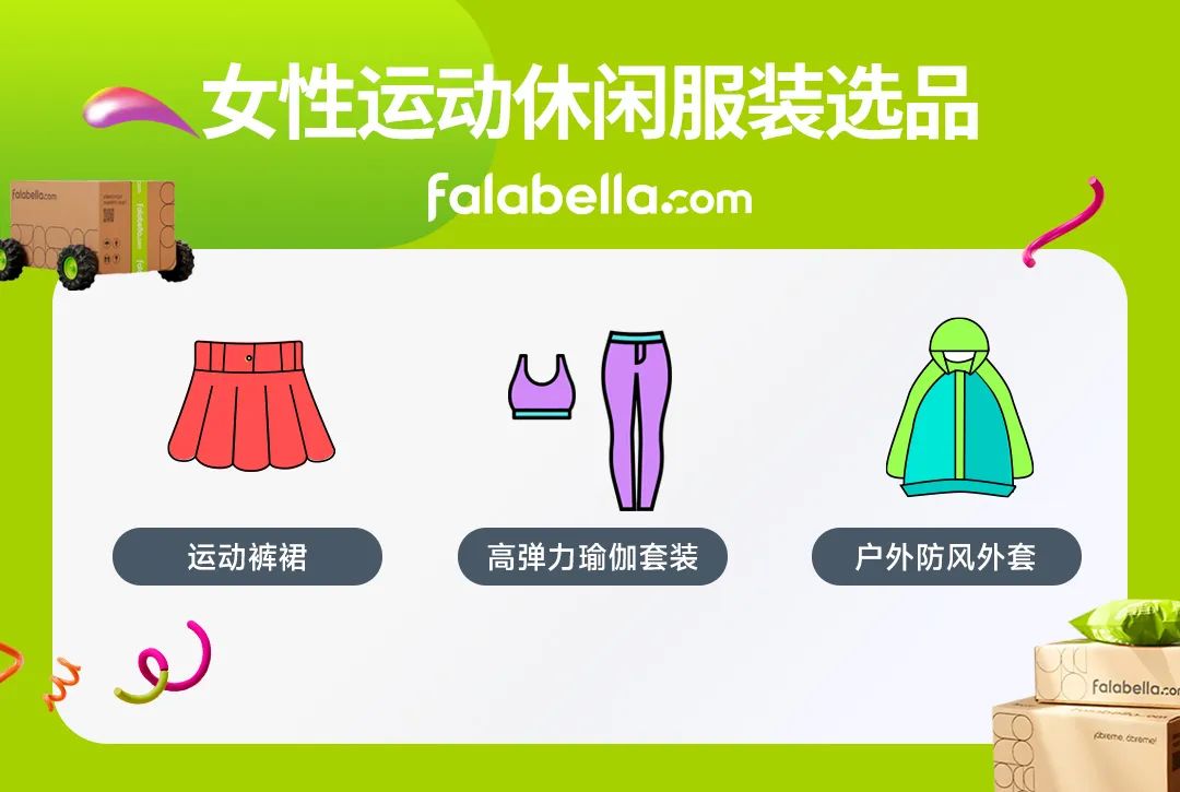 拉美时尚服饰市场新纪元：600亿美元背后的消费者追求与选择