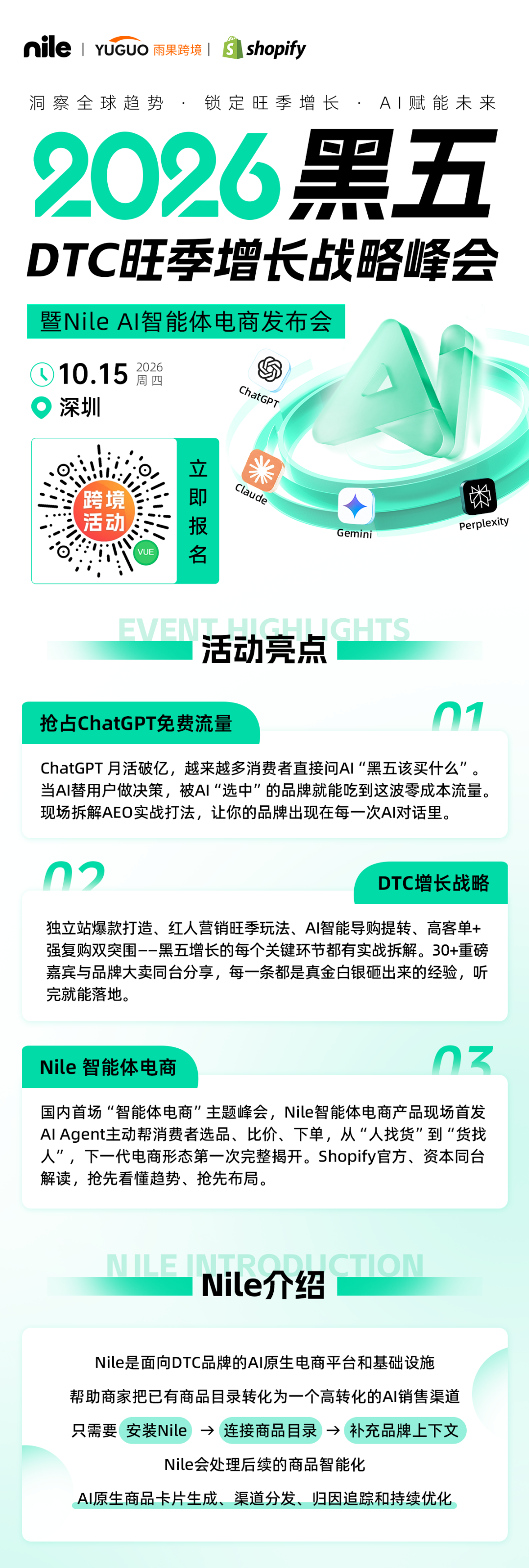 这种AI玩法，将在旺季“卷死”一批跨境卖家