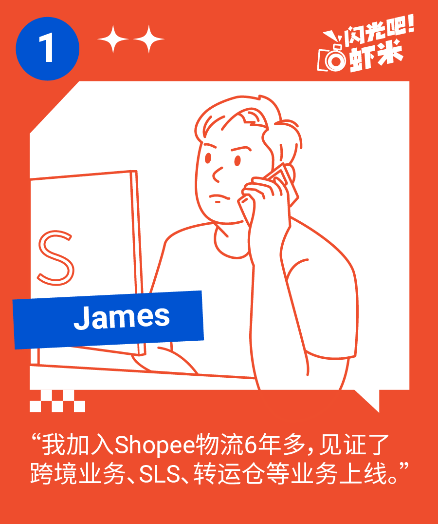 Shopee物流团队专访: 公布新手保姆级开店发货指引