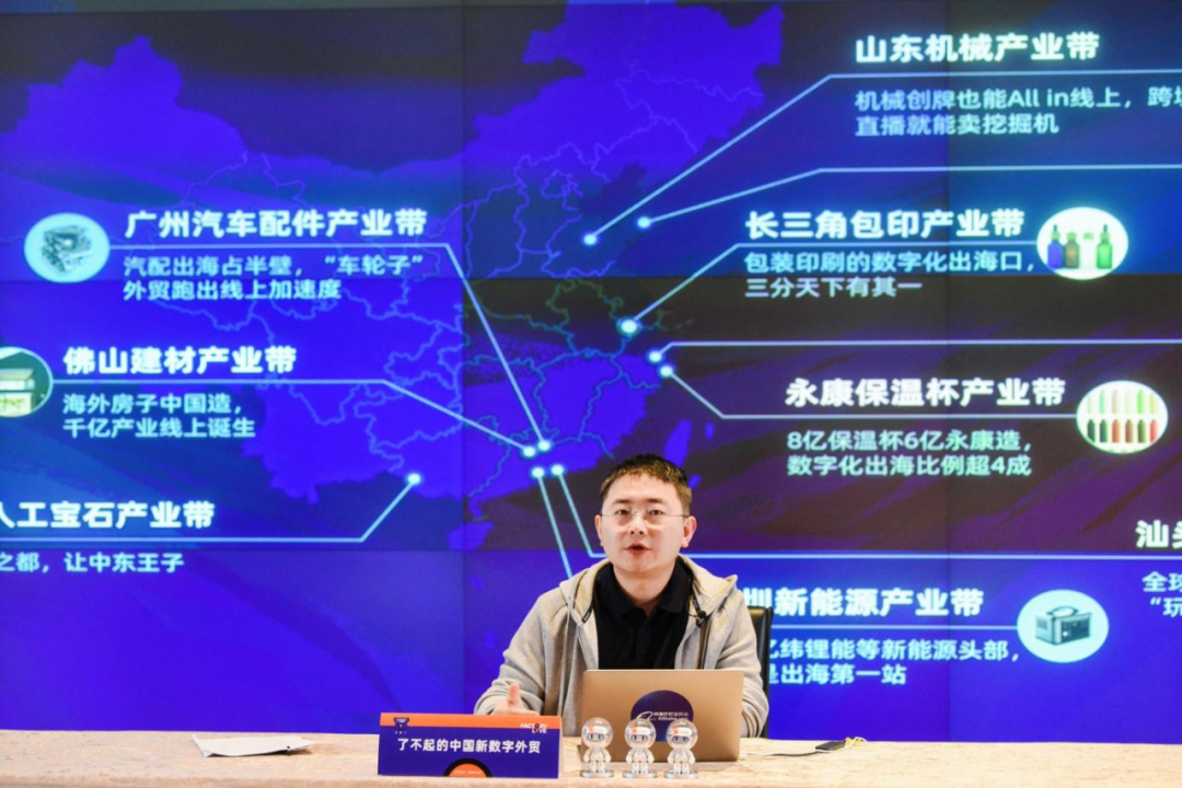 阿里国际站总裁张阔:数字化降本增效,减少地区资源差异