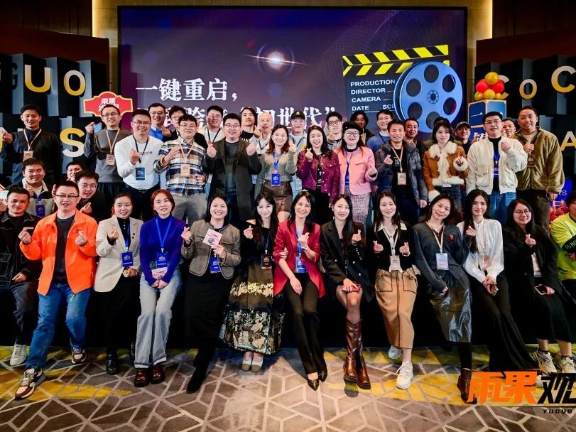 雨果观察员2024年终聚会：齐聚深圳，众星闪耀！