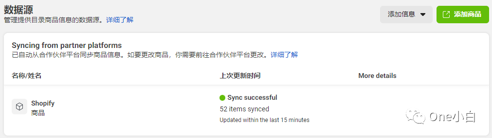 什么是 Facebook 店铺？如何在 Meta 电商管理工具创建店铺及添加商品？