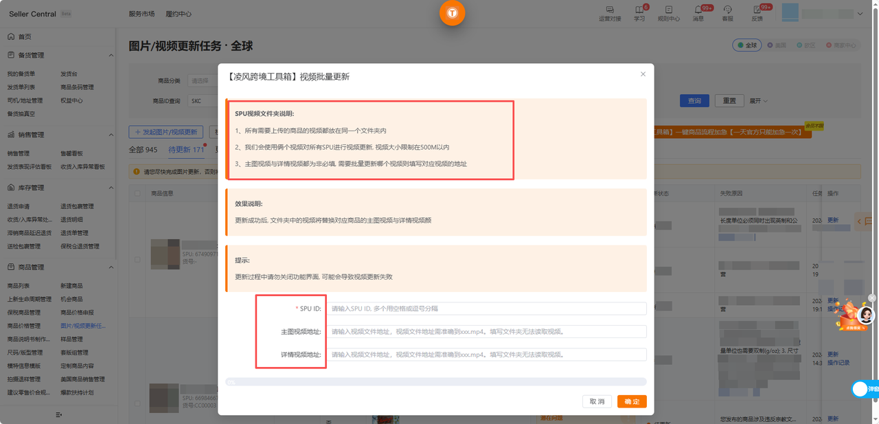 批量视频更新怎么弄？凌风工具箱满足跨境多平台需求