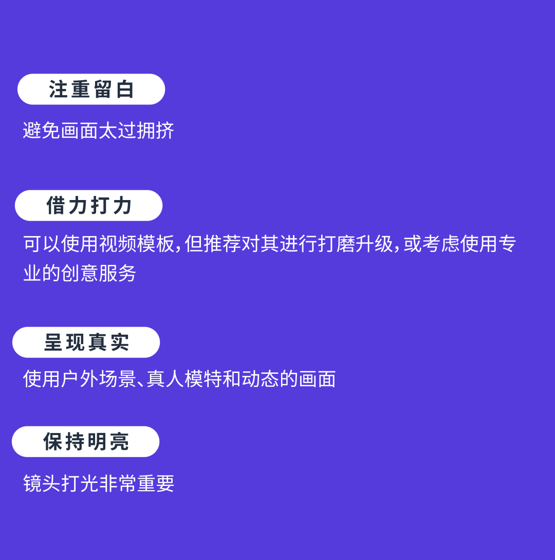 种草成功率高达88%？「4大准则」让创意改变决策