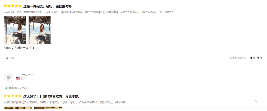 被SHEIN看中的女装独立站，有何过人之处？