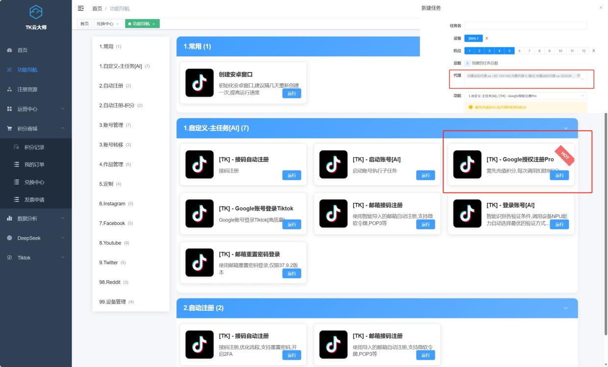 TK云大师助力！批量剪辑+视频提质，TikTok矩阵告别0播放