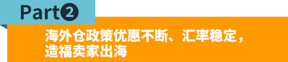 加纳市场9月销量暴涨！Jumia卖家如何抓住机遇？