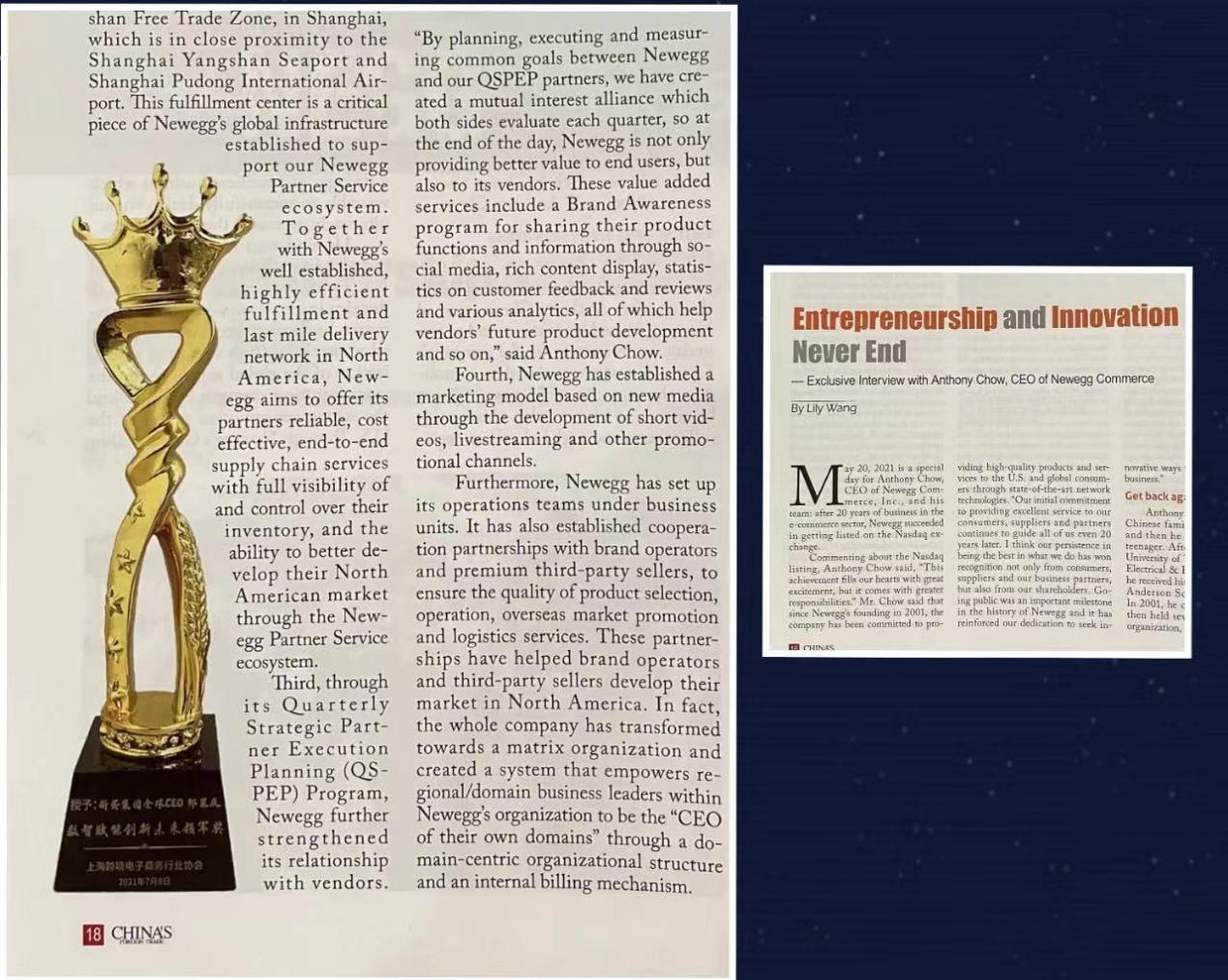 新蛋集团全球CEO邹果庆先生入选《中国对外贸易》杂志封面