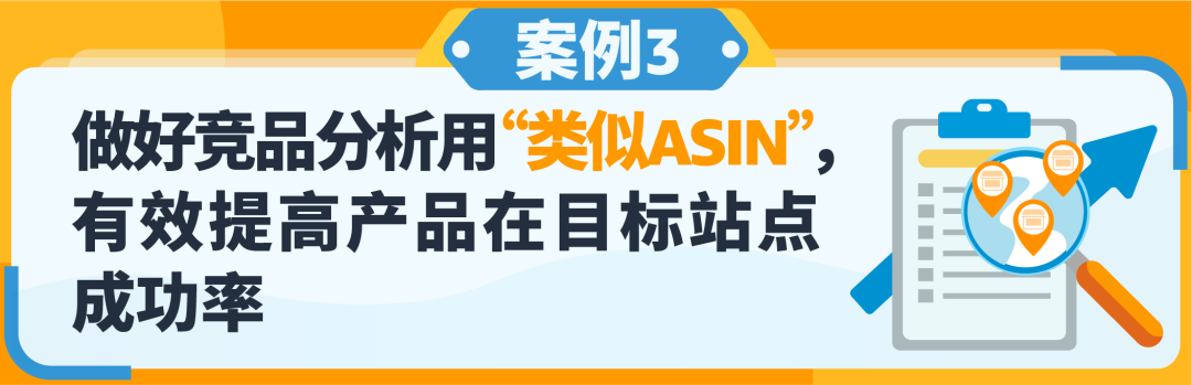 这次实在太炸了！亚马逊选品指南针爆出三大实操：竞品分析一目了然！