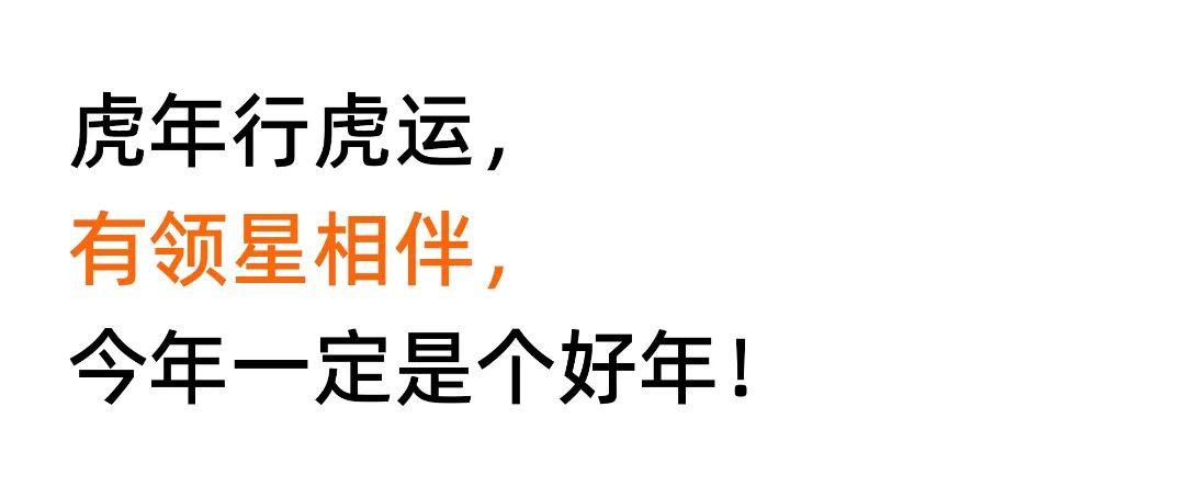 跨境人虎年开运！快来测测你是什么虎？