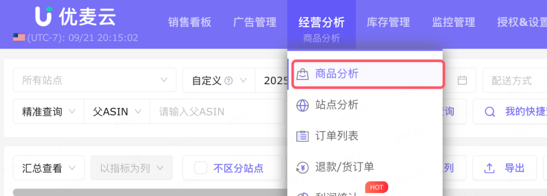 库存没断货却丢排名?因为你的货不在正确的仓库!
