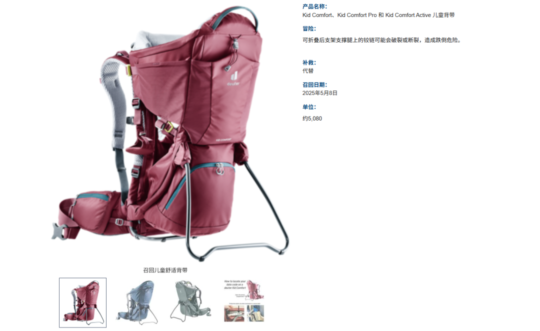 新一轮扫号！带电产品遭大面积强制下架