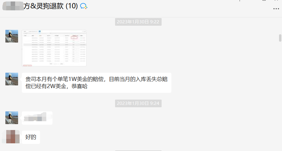 亚马逊FBA入库丢失有救了！亿级大卖都这么做索赔拿回退款