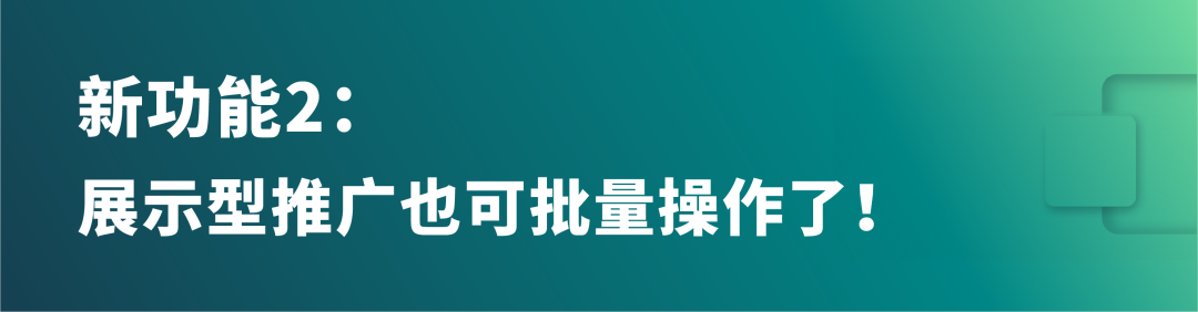 揭秘：精准投放“钱规则”，竞价优化有新招！