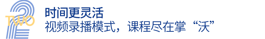 沃尔玛“孵化课堂”v2.0全新上线