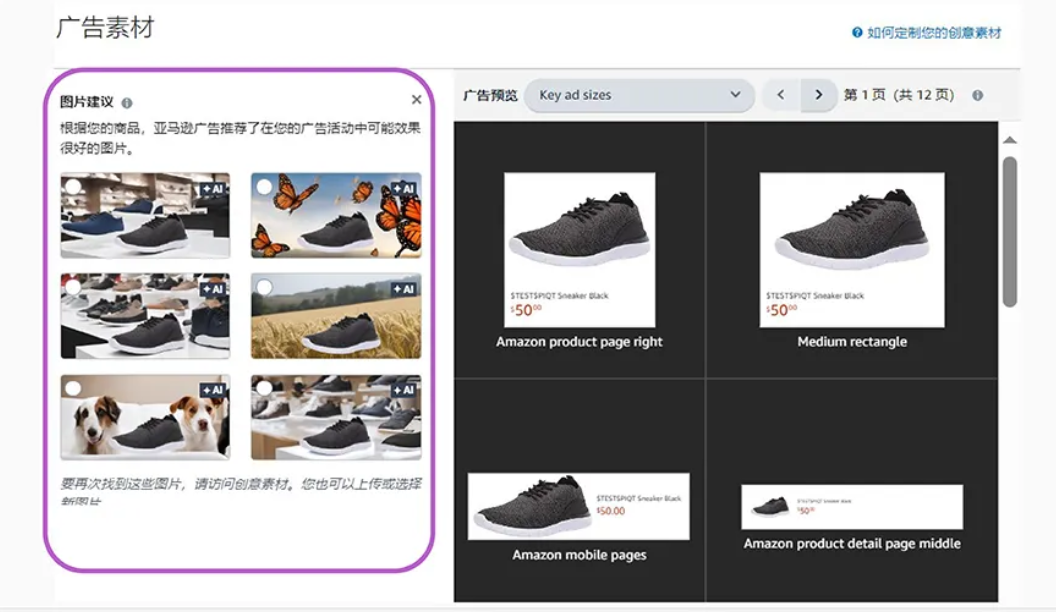 运营增长季·每日tips：亚马逊AI图像生成工具使用指南