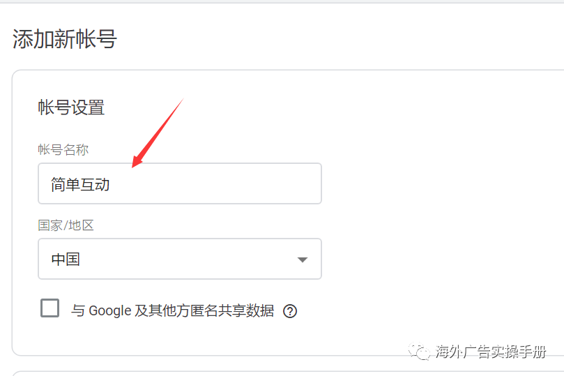 【实战】从零开始学习Google Tag Manager - 入门篇