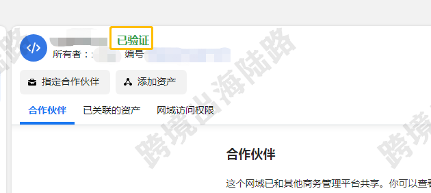 【Facebook】外贸B2B网站Facebook广告网域验证