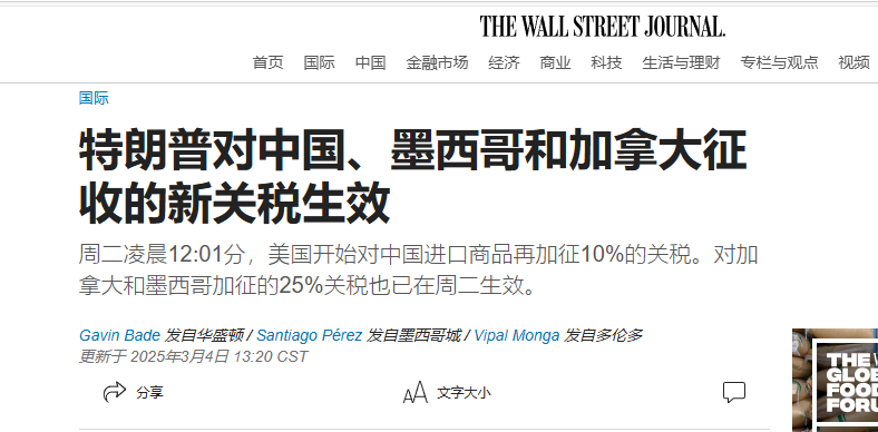 突发！特朗普加征20%关税 外贸老板们该如何应对，能否扛住这一击？