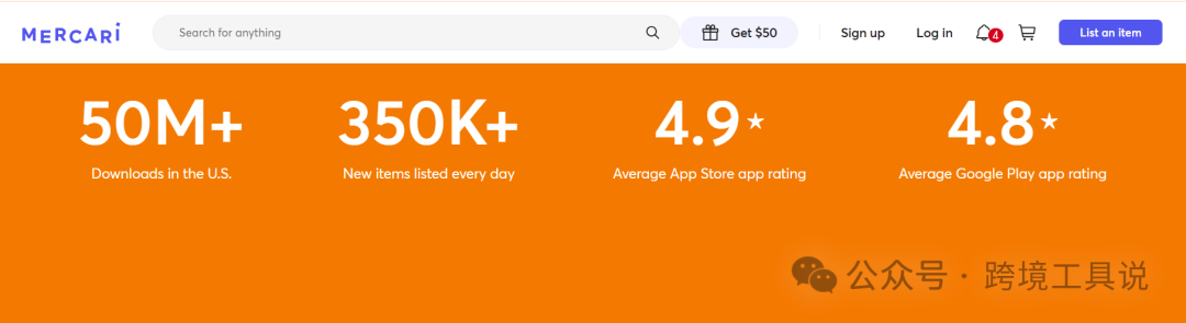 推荐一个日本版闲鱼平台-Mercari