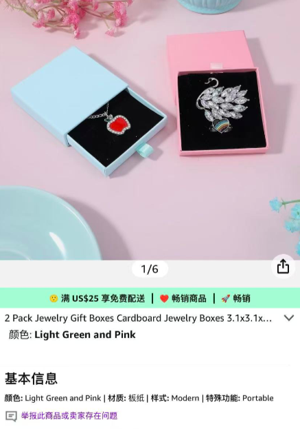 惊呆！亚马逊低价商城能打广告、冲排名了？