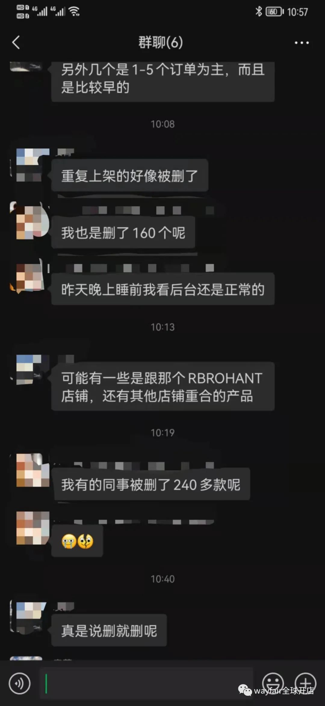 【W(wǎng)ayfair】昨晚大量listing被下架，有賣家全軍覆沒