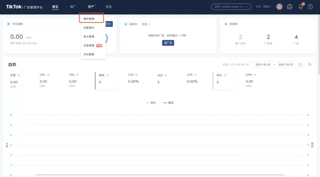 如何搭上TikTok流量紅利早班車？SHOPLINE教你一鍵安裝TikTok Pixel