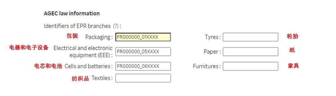法国EPR正式开始执行，请及时上传您的IDU号码