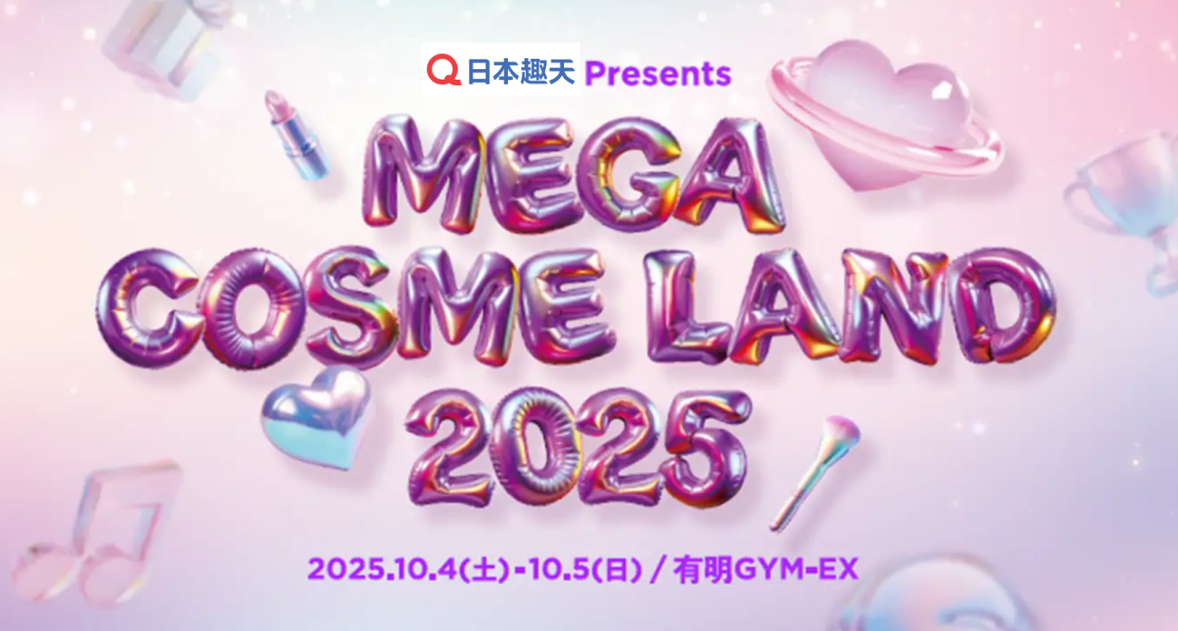 日本趣天——中国女性商品品牌进军日本市场的最佳平台之一