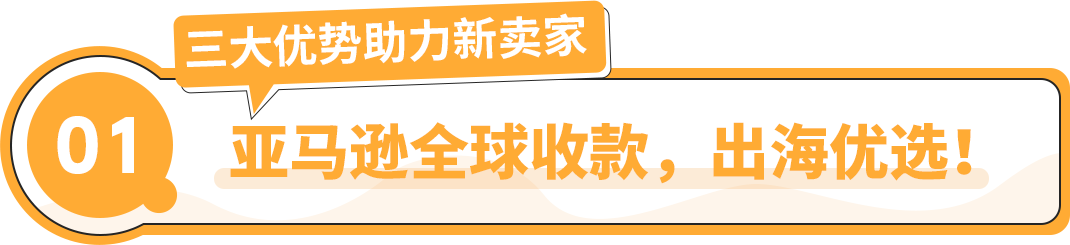 做跨境电商,用国内银行卡直接收人民币,费率0.3%限时优惠