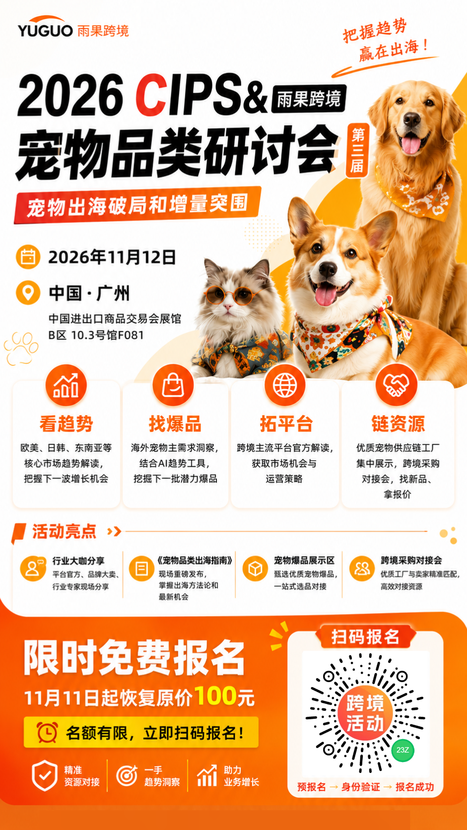 3人小团队,靠卖“宠物时尚”年销百万美金