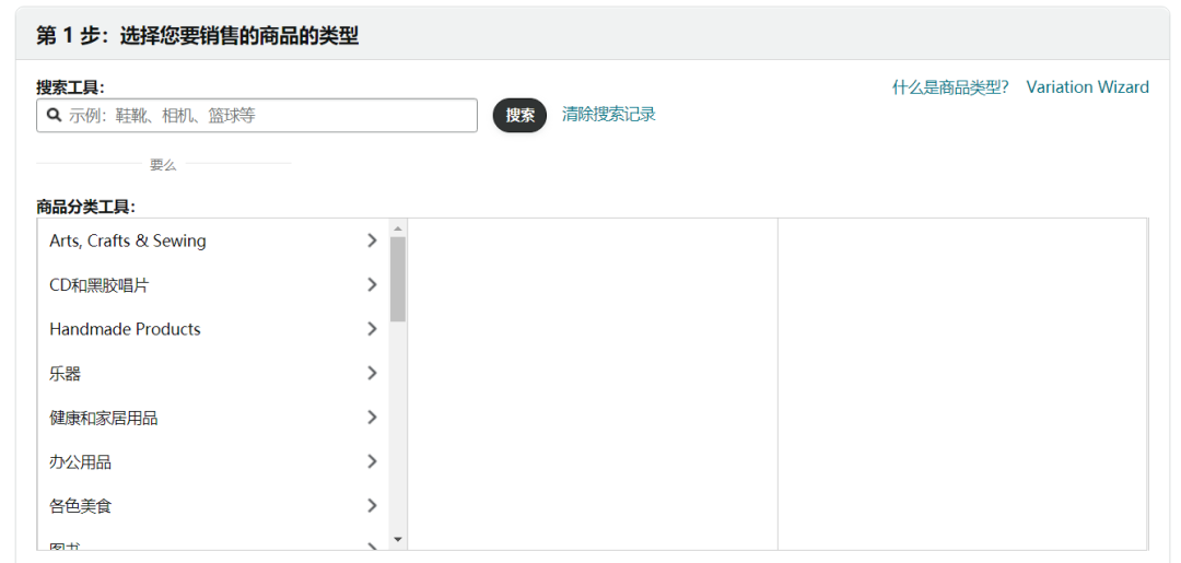 亚马逊表单上传VS后台直接上传产品哪个好?