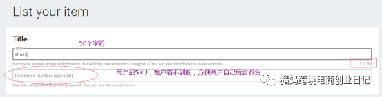 Allegro如何上架爆款listing