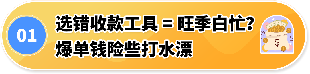 亚马逊全球收款 + 卖家钱包组合，为跨境资金装上 “安全锁”