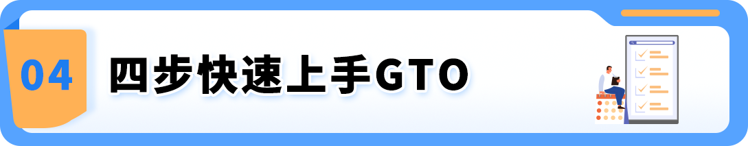 亚马逊GTO来了!一次送检覆盖16个站点