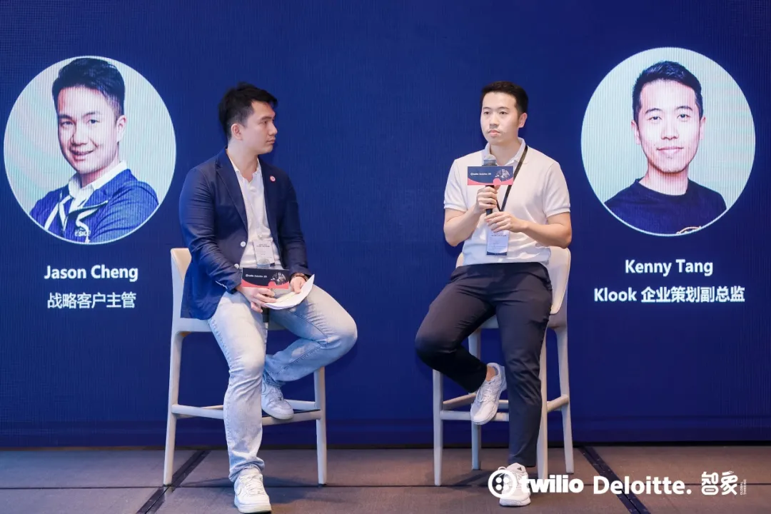 Twilio×德勤×智象专题沙龙：共探数据与 AI 驱动下的品牌出海新战略