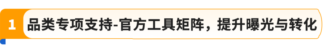 解锁亚马逊万亿市场！生活百货3大趋势+ 3大站点爆品清单