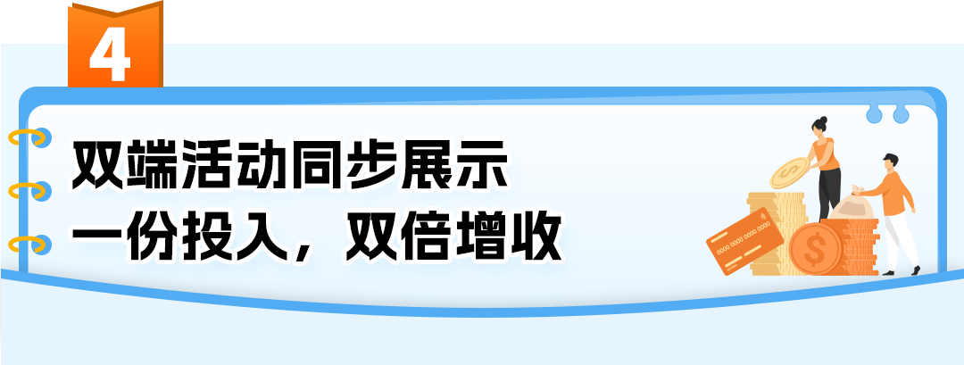 无需额外投入！一个设置就能解锁亚马逊C端+B端双重流量
