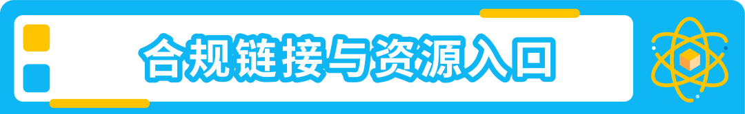 30天合规行动倒计时！亚马逊卖家请速自查欧盟电池EPR合规操作
