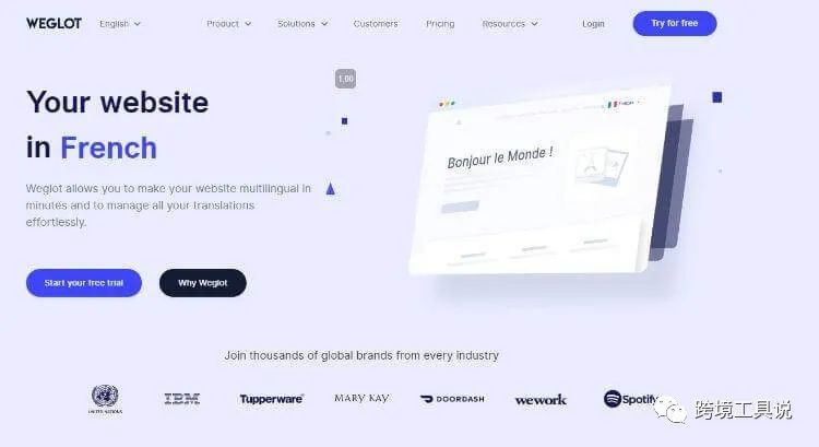 2023年6款翻译软件分享