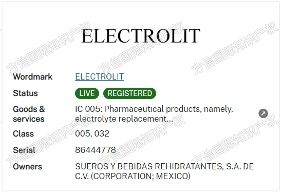 知名品牌ELECTROLIT电解质饮料连发两案发起4个商标维权！