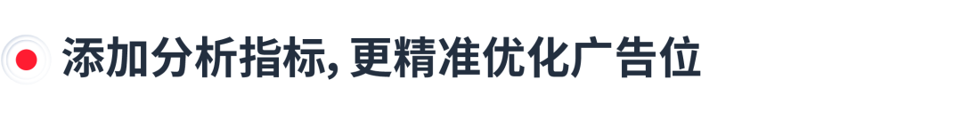 广告效益不好只怪关键词？请查收这份广告分析指南！