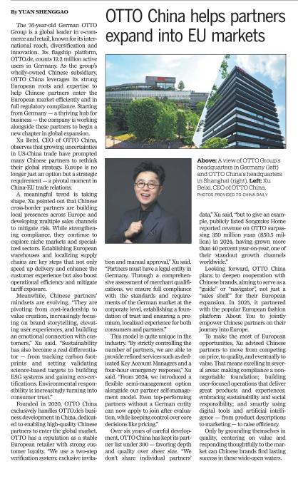 从“拼价格”到“拼价值”,欧图中国引领中国商家稳拓欧洲