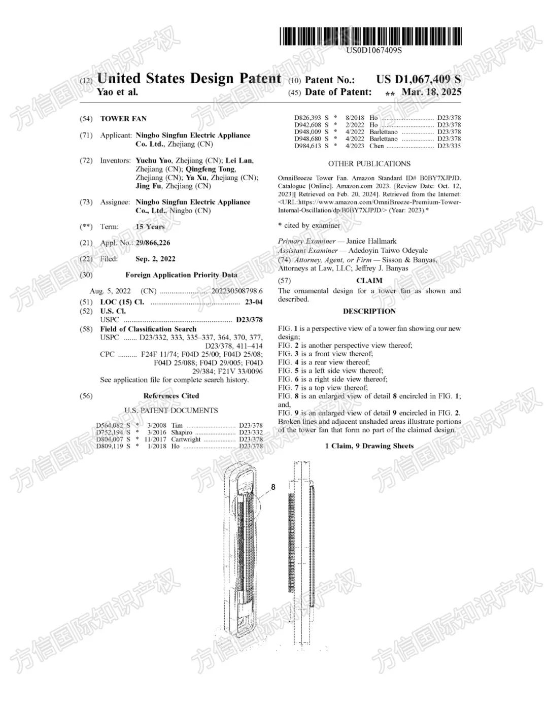 最新高风险国人专利曝光！40+雷品精准规避，谨防被冻结！
